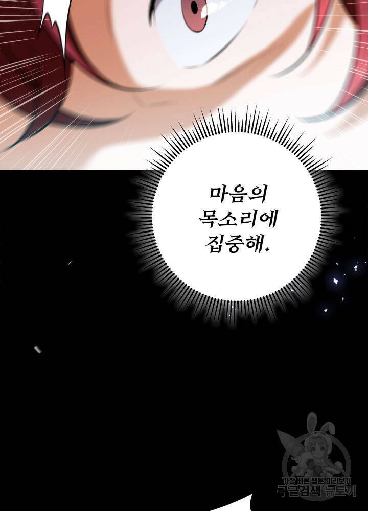 구천구검 18화 12