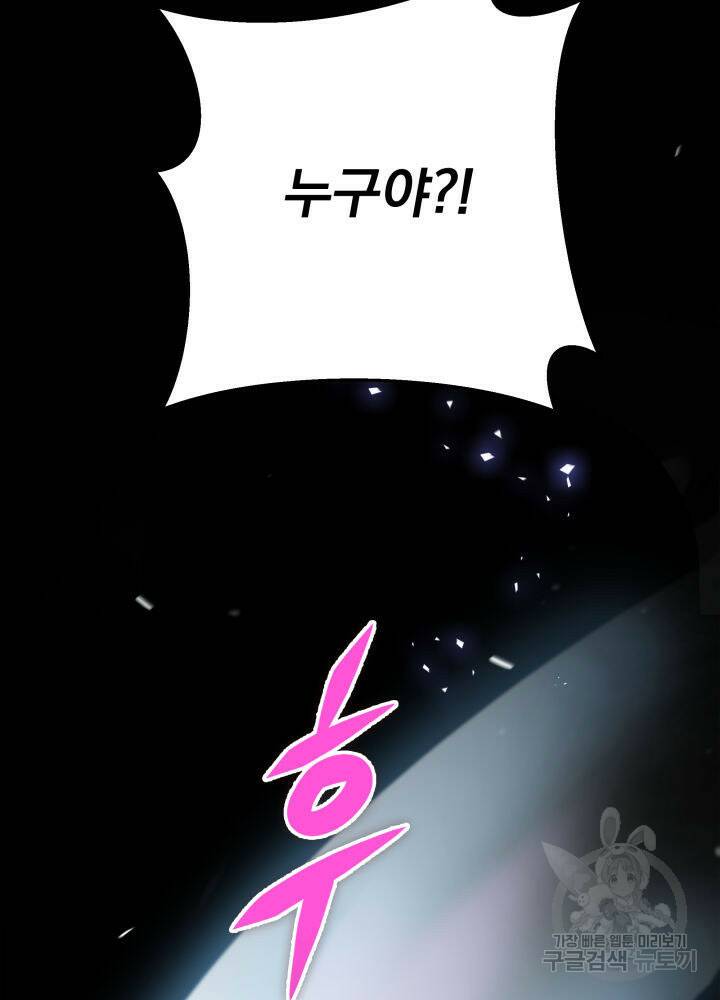 구천구검 18화 13