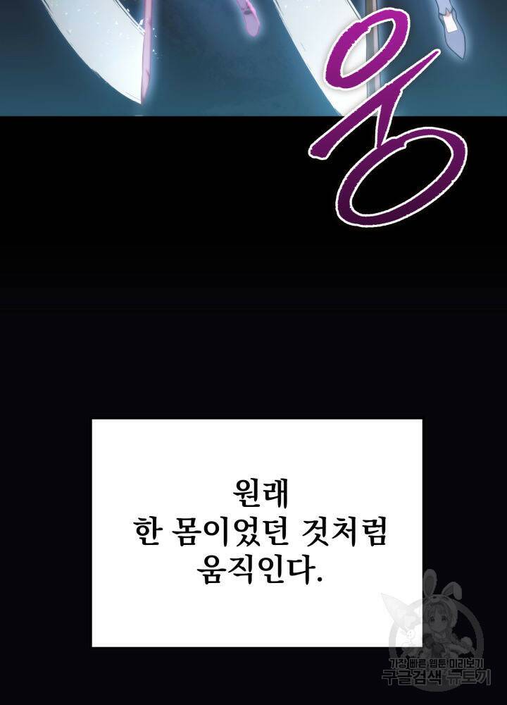 구천구검 18화 27