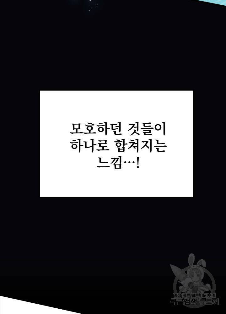 구천구검 18화 30