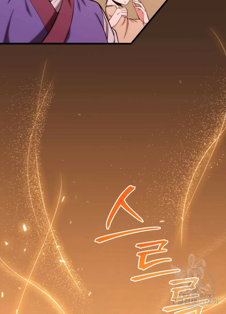 구천구검 18화 36