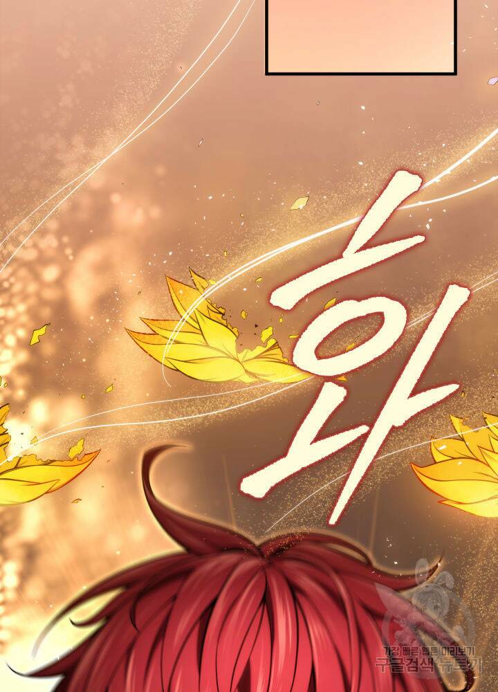 구천구검 18화 45