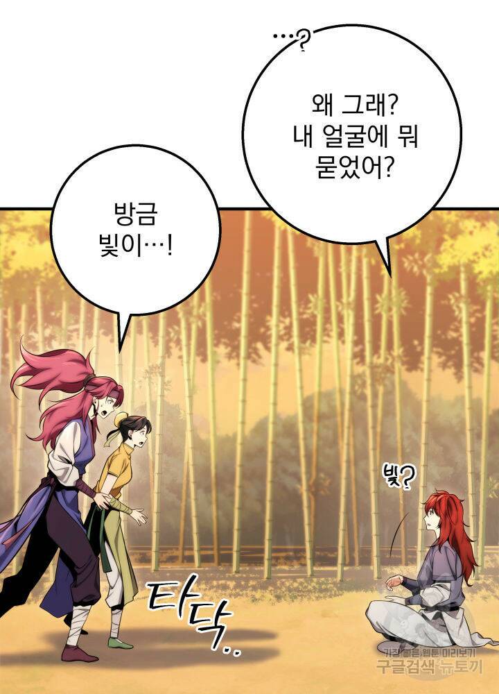 구천구검 18화 50