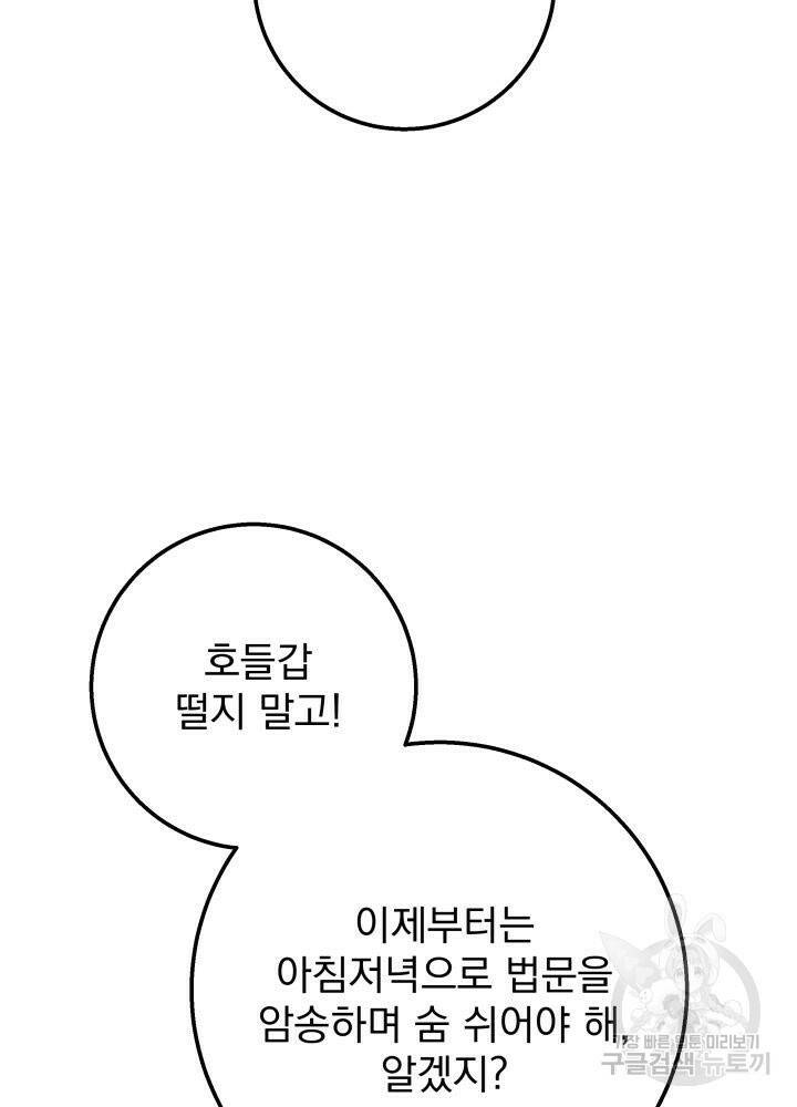 구천구검 18화 53