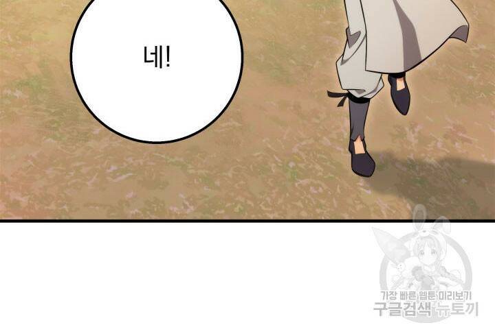구천구검 18화 55