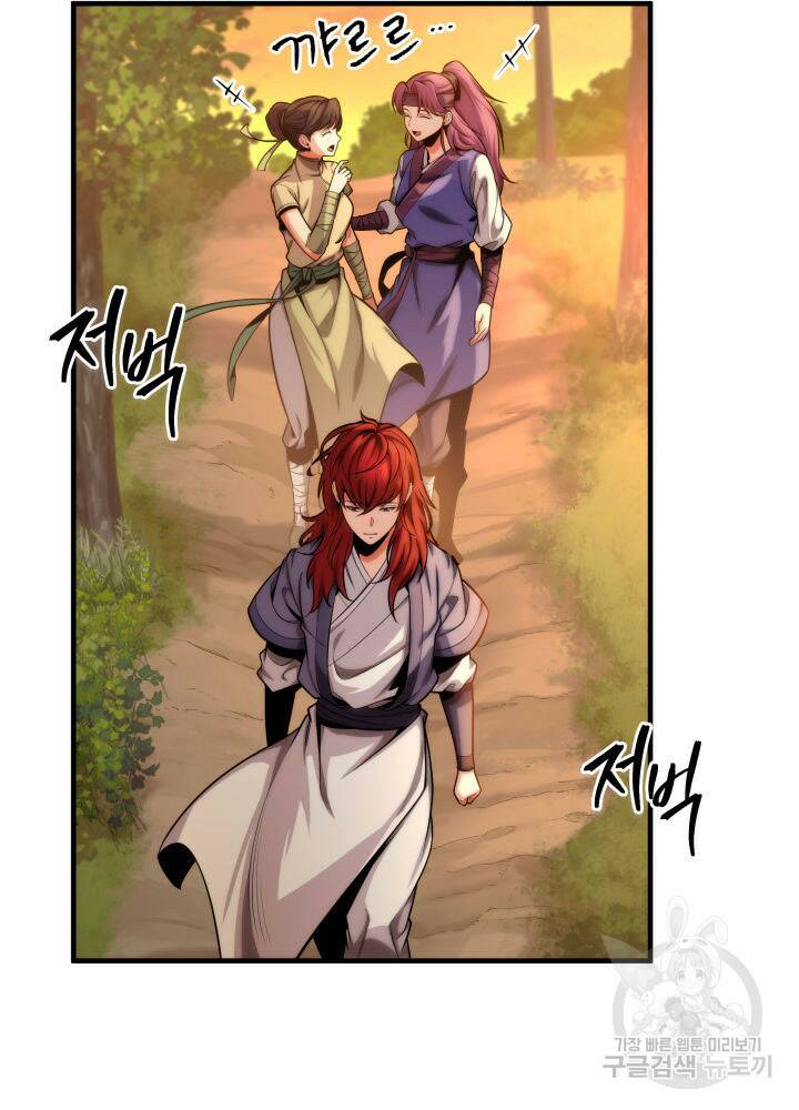 구천구검 18화 58