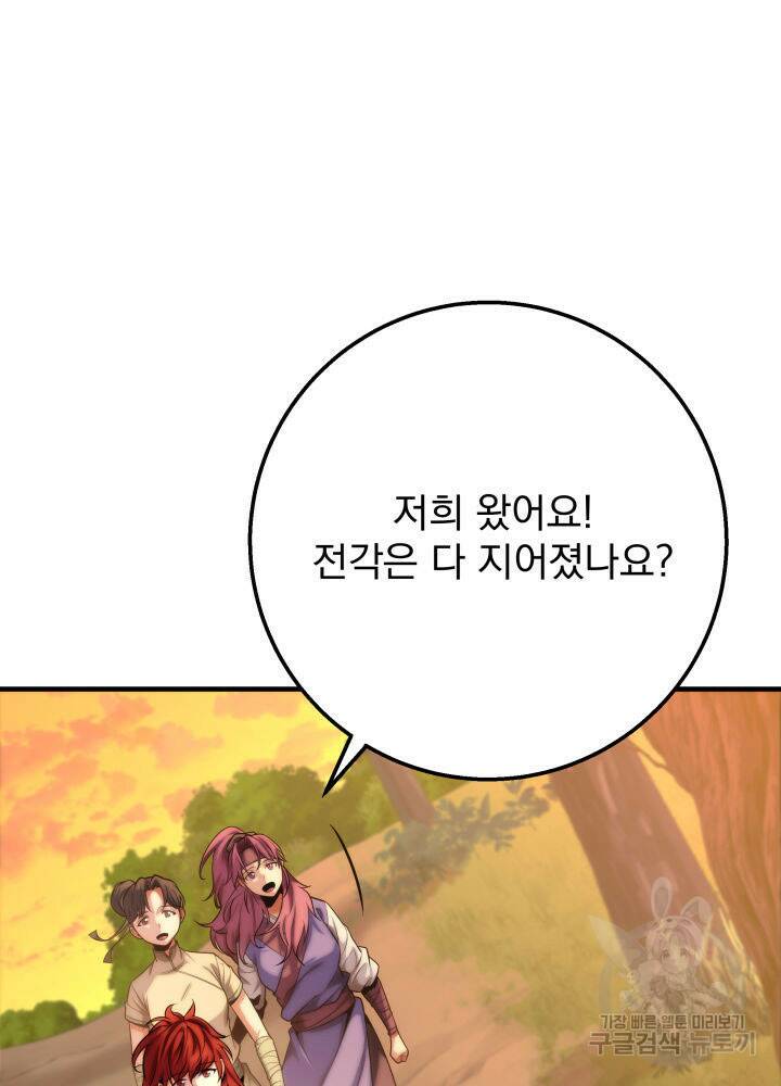 구천구검 18화 60