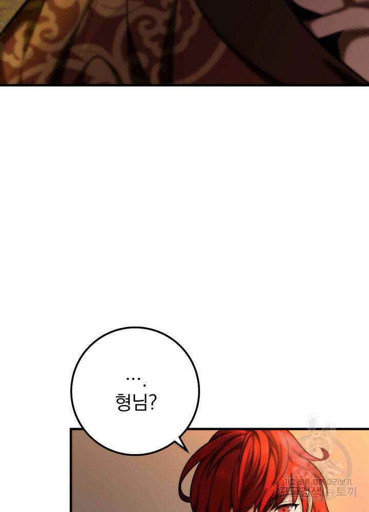구천구검 18화 62