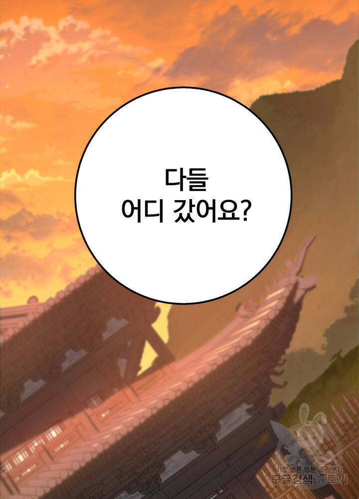 구천구검 18화 65