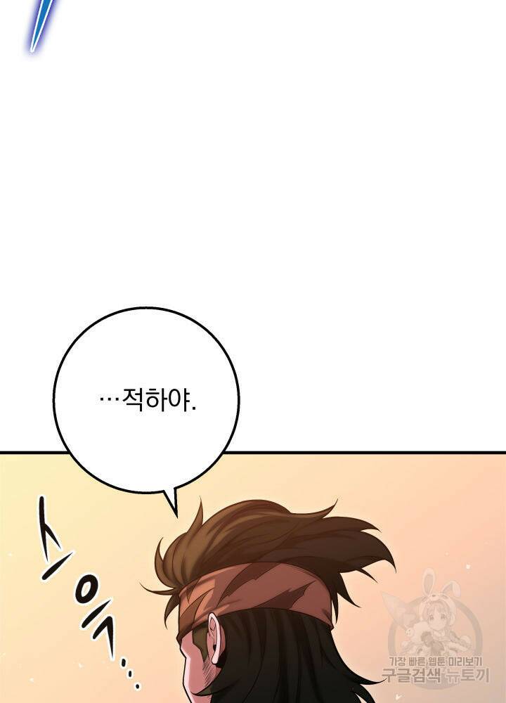 구천구검 18화 69
