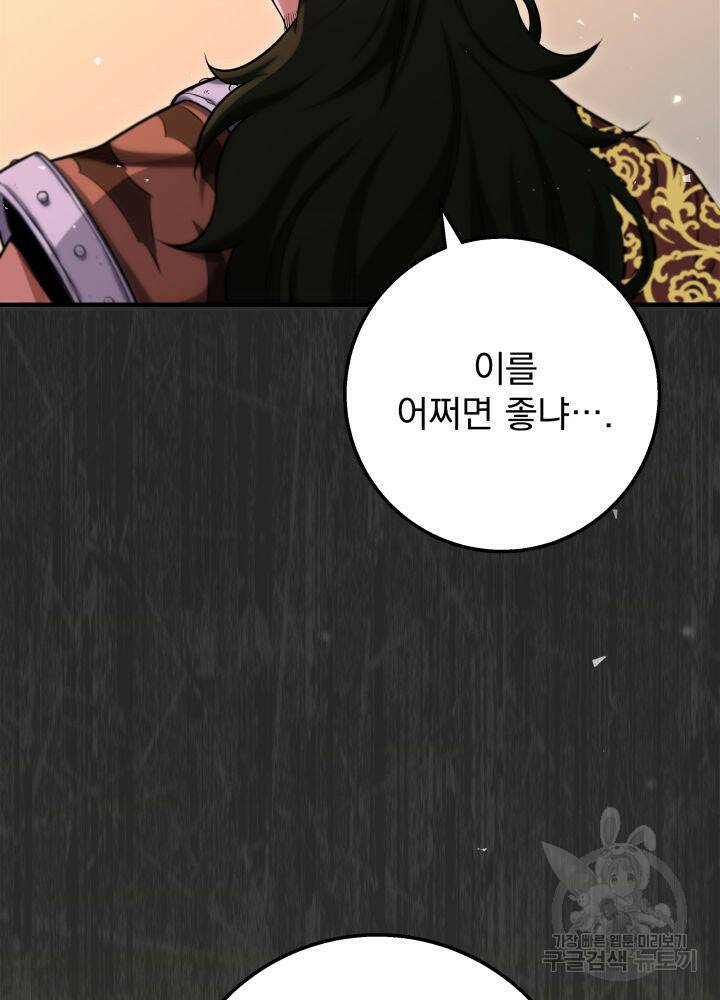 구천구검 18화 70