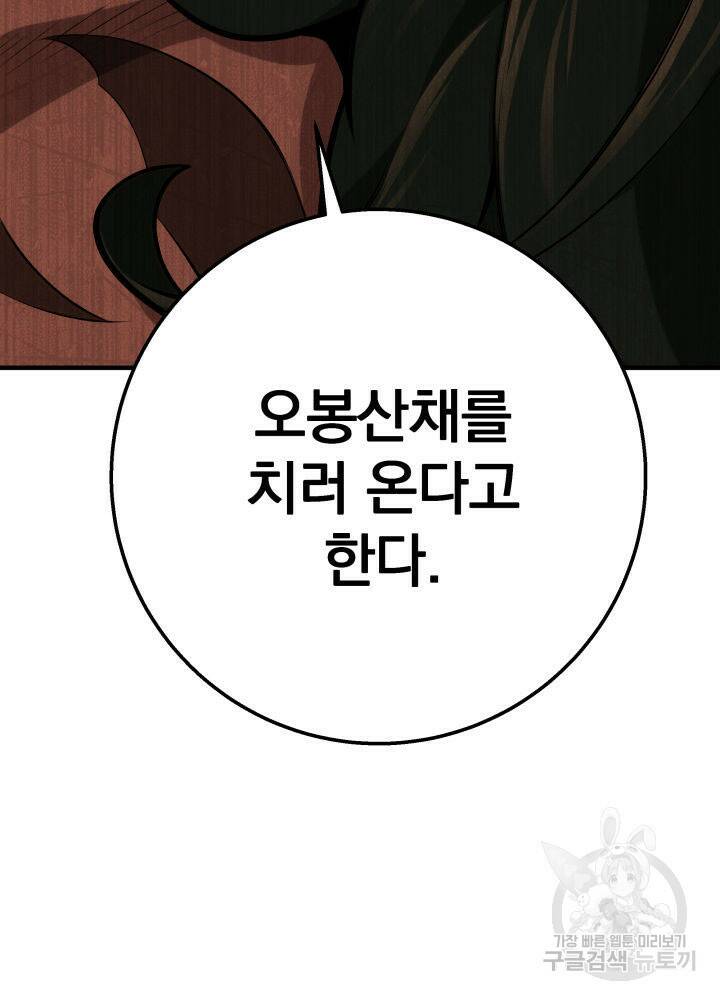구천구검 18화 73
