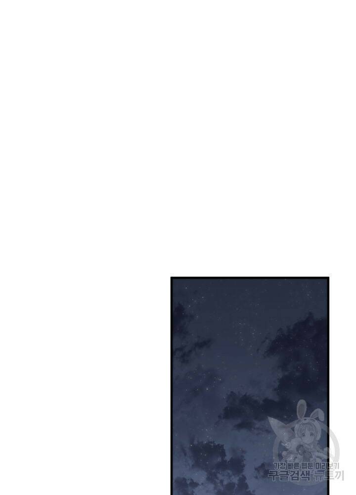 구천구검 18화 76