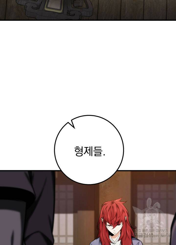 구천구검 18화 79