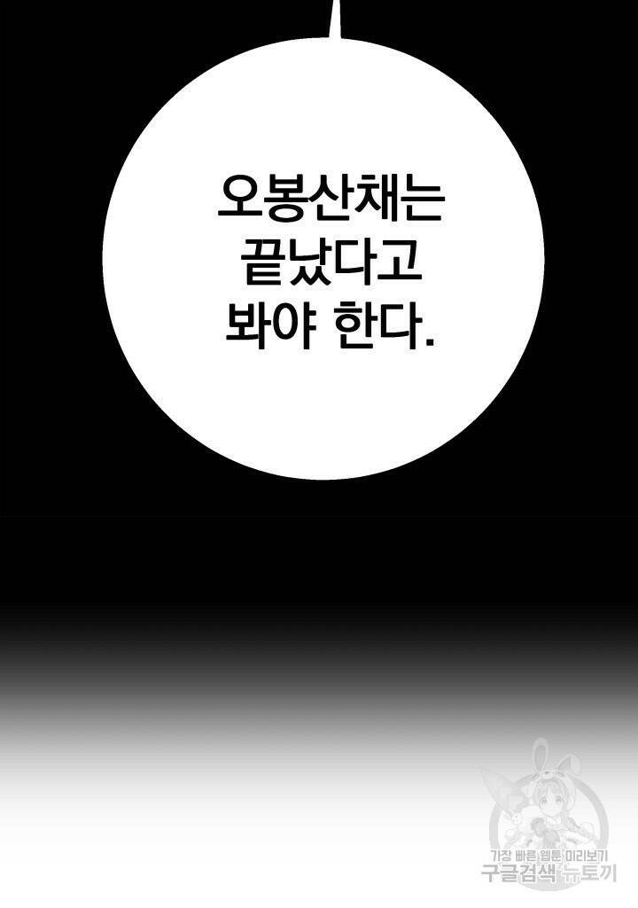 구천구검 18화 93