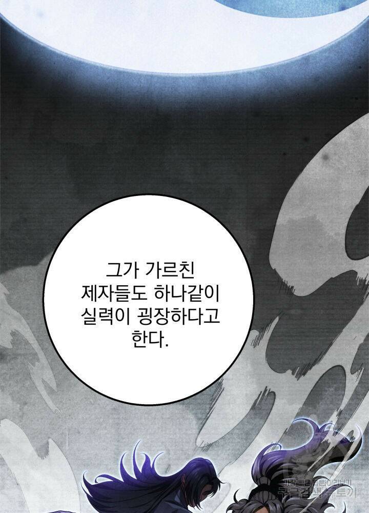 구천구검 18화 97
