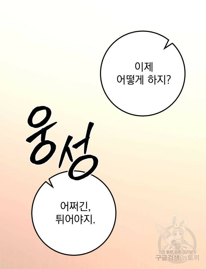 구천구검 18화 101