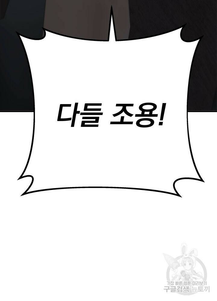 구천구검 18화 105