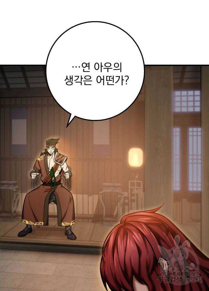 구천구검 18화 106