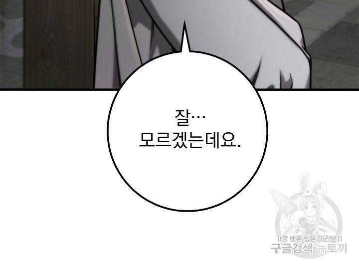 구천구검 18화 110