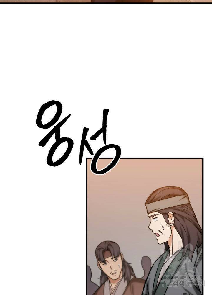구천구검 18화 116