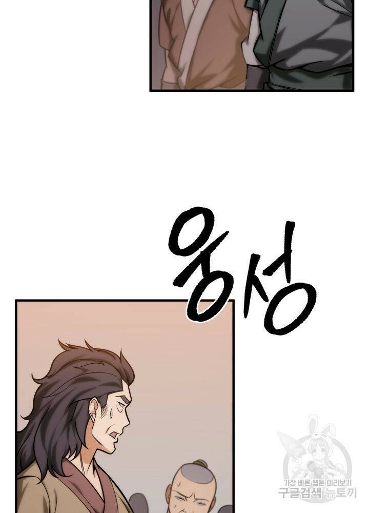 구천구검 18화 117
