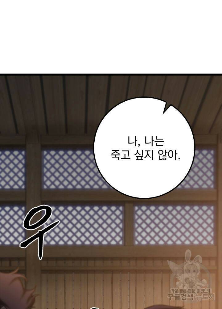 구천구검 18화 119
