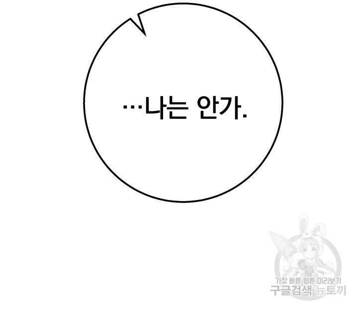 구천구검 18화 128