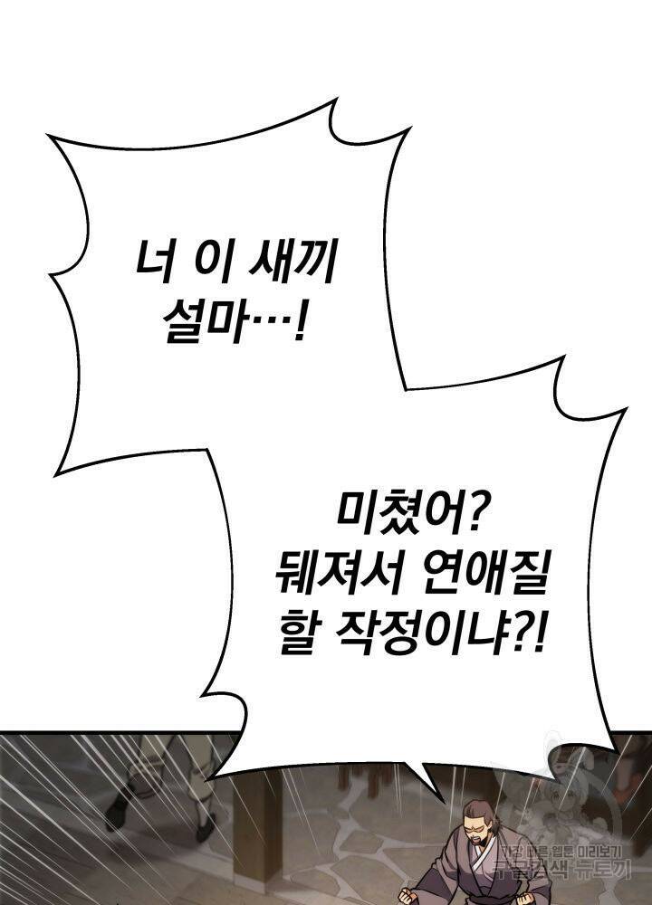 구천구검 18화 129