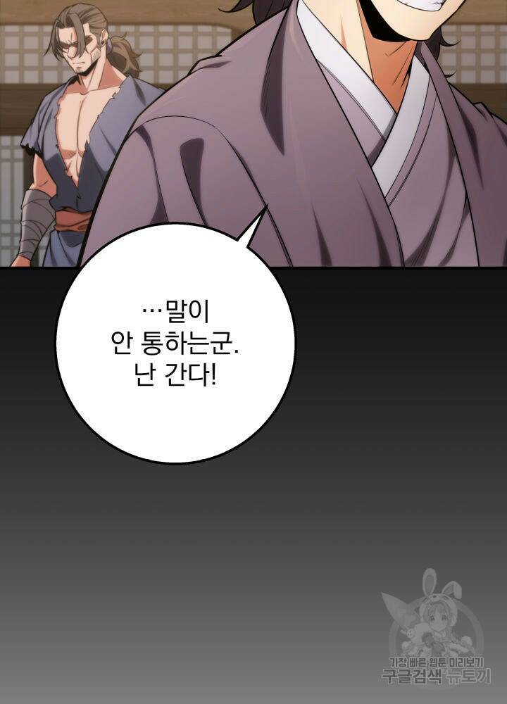 구천구검 18화 132