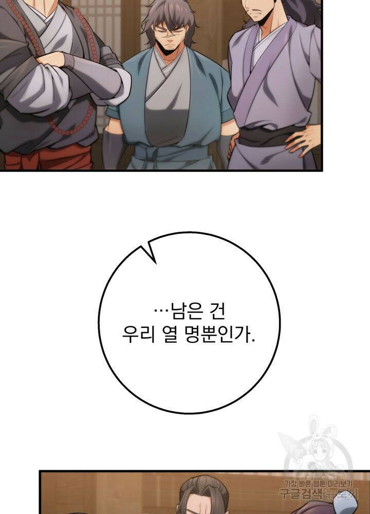 구천구검 18화 134