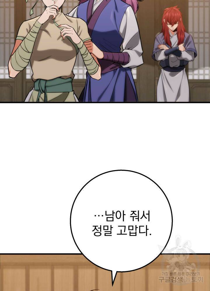 구천구검 18화 136