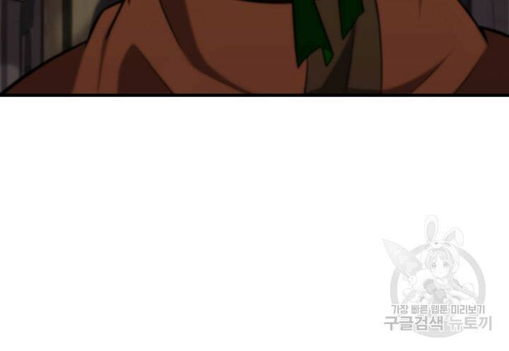 구천구검 18화 138