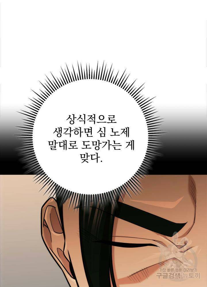 구천구검 18화 139
