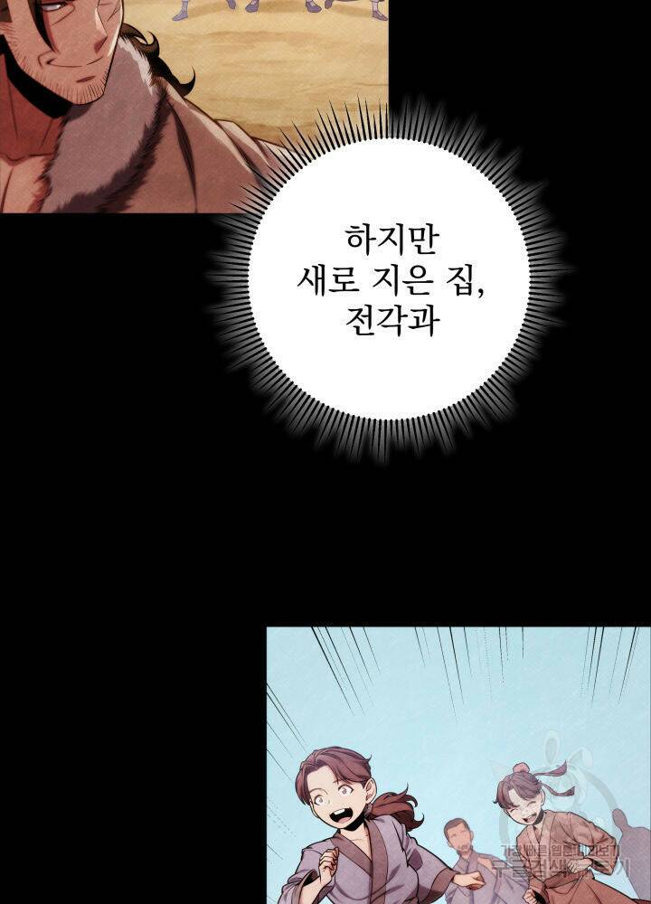 구천구검 18화 141
