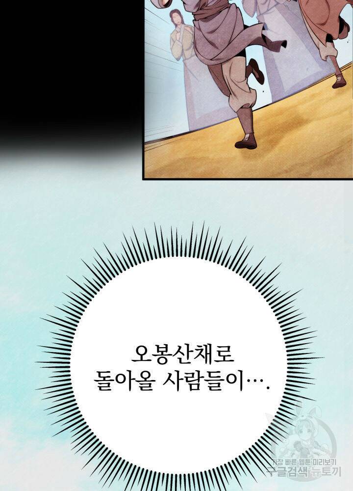 구천구검 18화 142