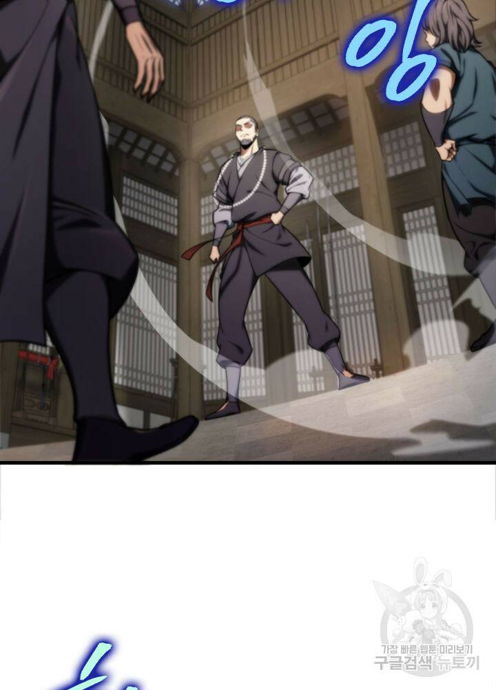 구천구검 18화 149