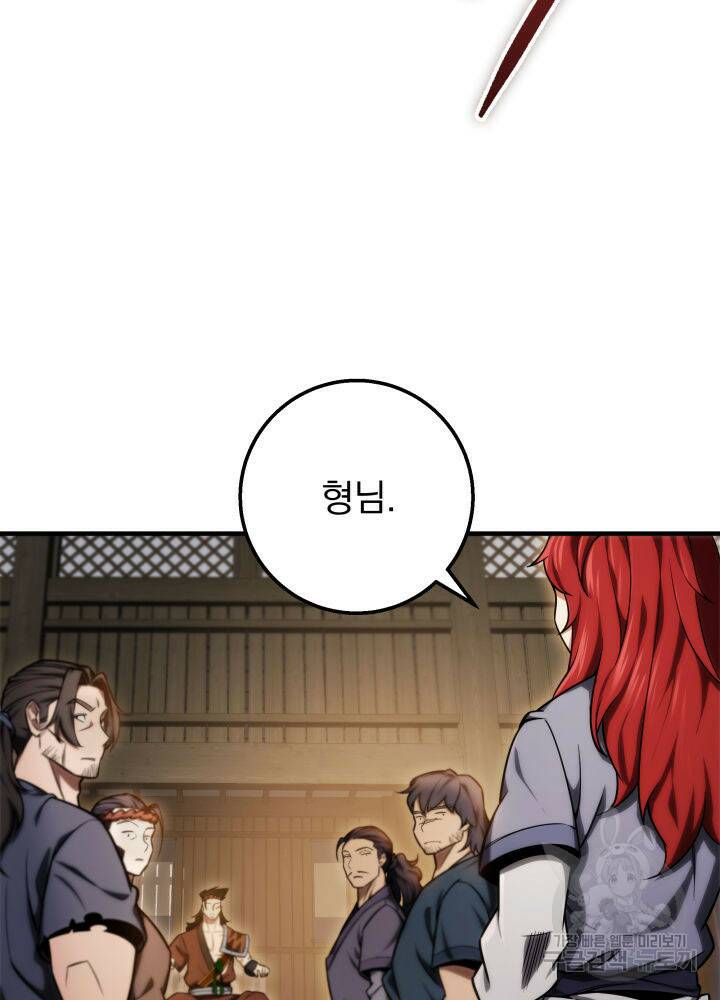 구천구검 18화 154