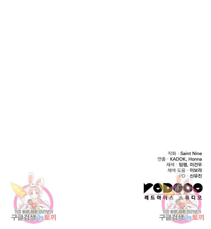 구천구검 18화 159