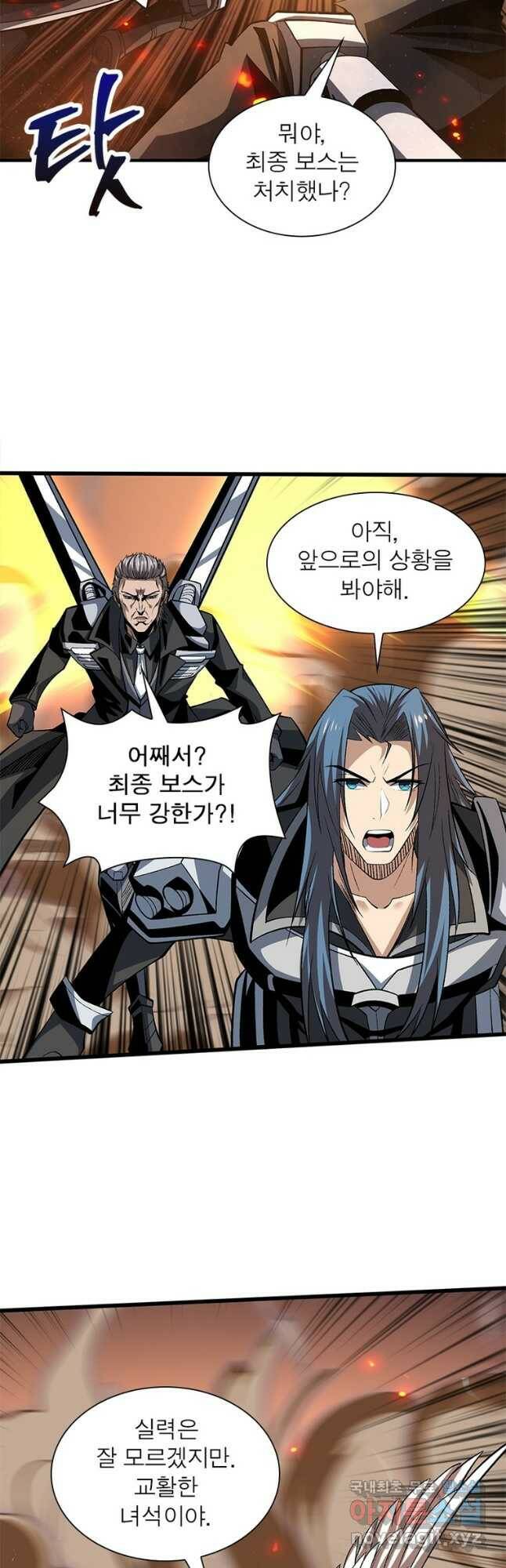리부트 시스템 115화 2