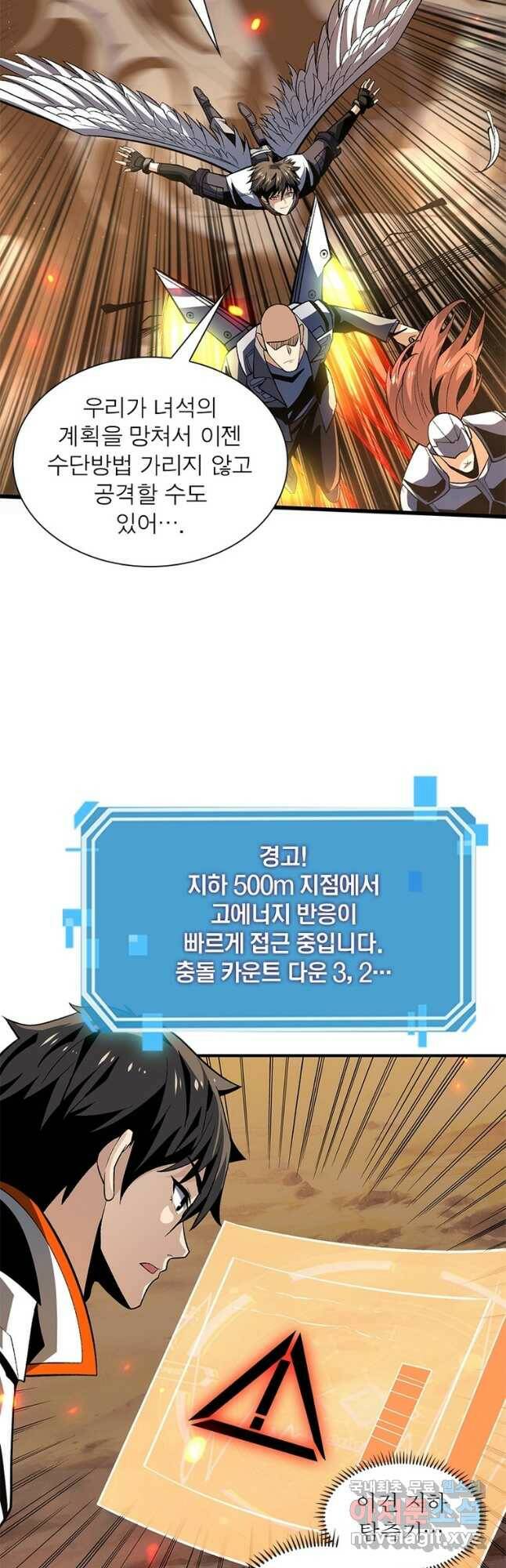 리부트 시스템 115화 3
