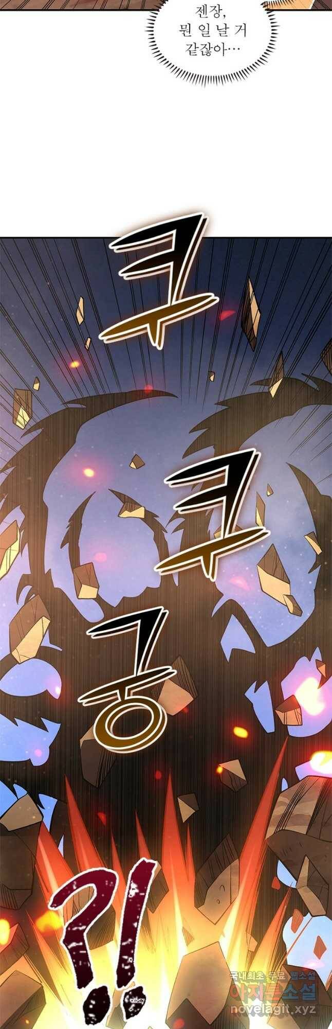 리부트 시스템 115화 4
