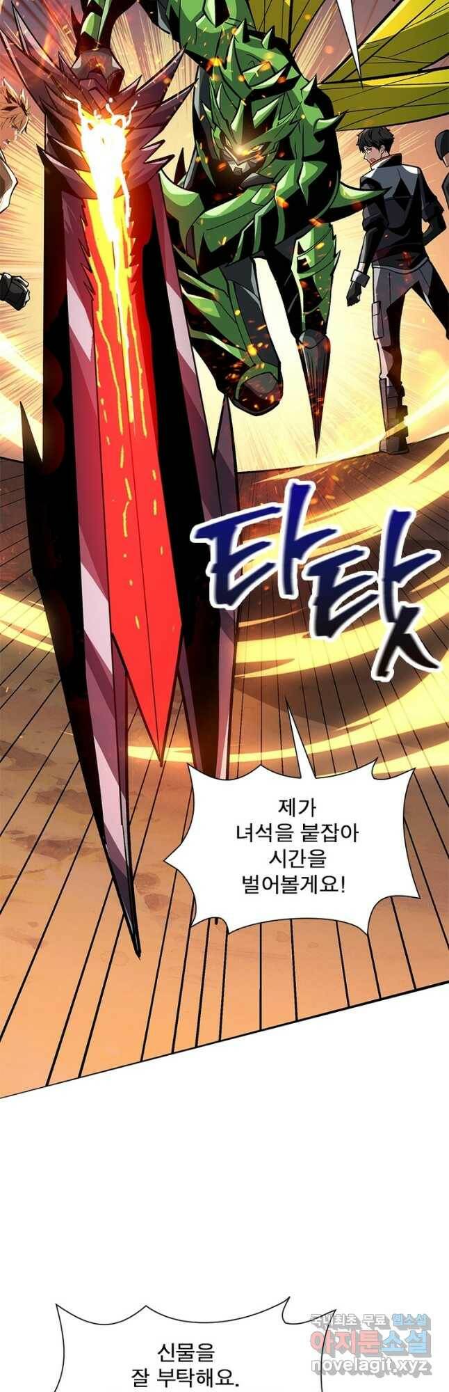 리부트 시스템 115화 11