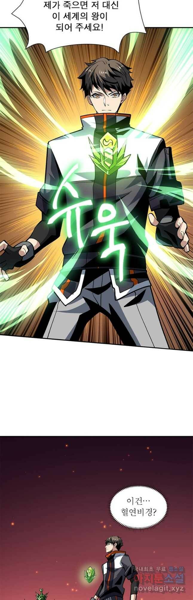리부트 시스템 115화 12