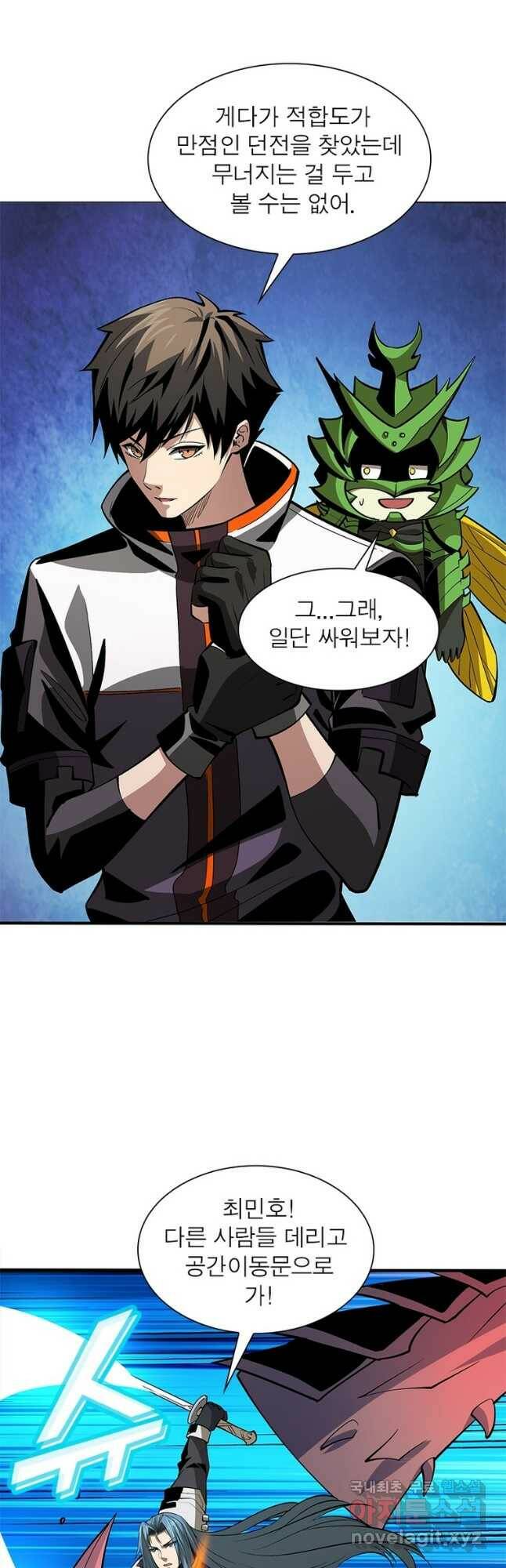 리부트 시스템 115화 14