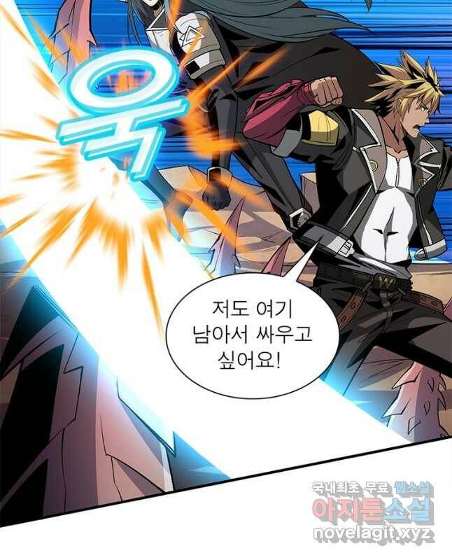 리부트 시스템 115화 15