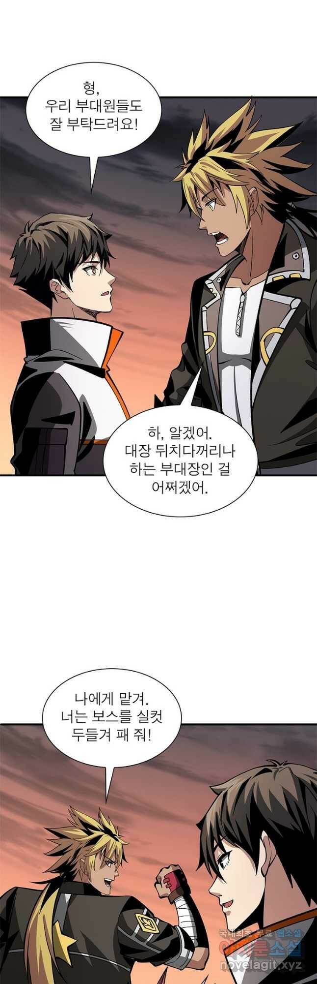 리부트 시스템 115화 17
