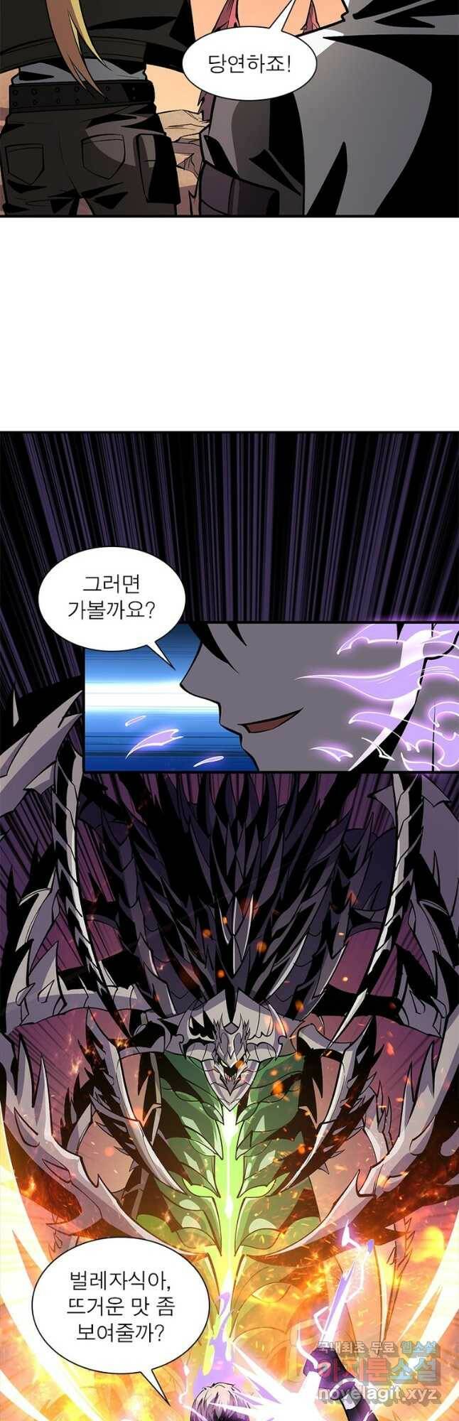 리부트 시스템 115화 18