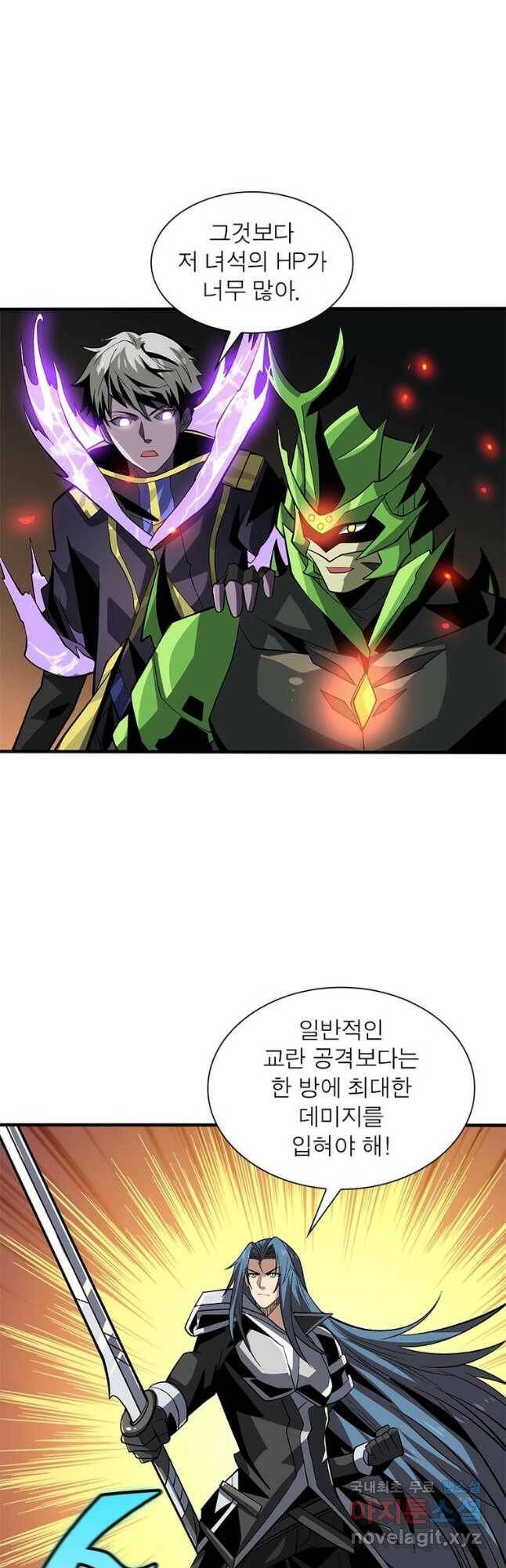 리부트 시스템 115화 22