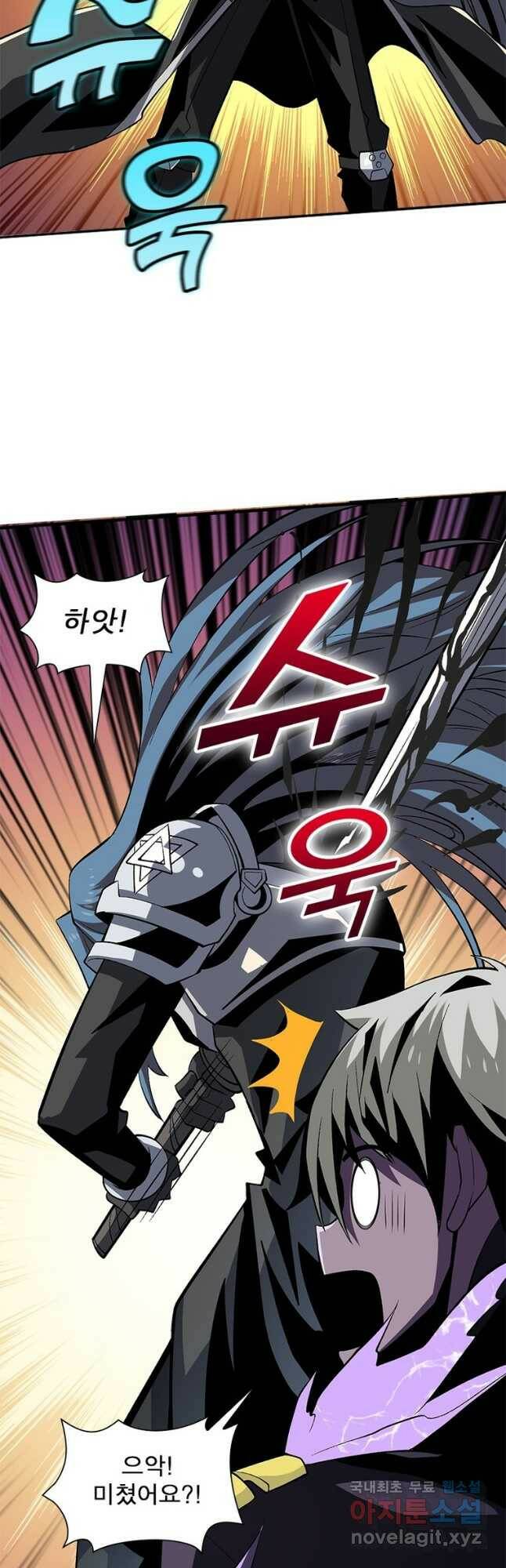 리부트 시스템 115화 23